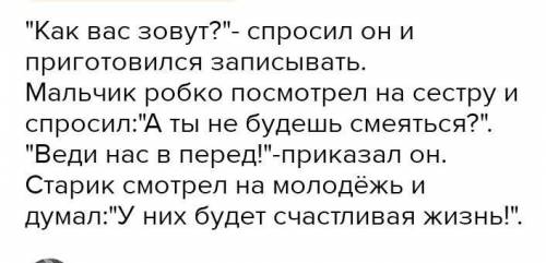 Упр 222 русс. яз Расскажите о постановке знаков препинания с прямой речью Запишите предложения поста