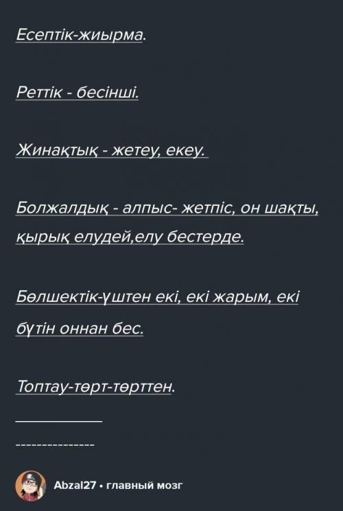 Мысалдар Есептік сан есім Реттік сан есім Жинақтық сан есім болжамдық сан есім белшектік сан есім то