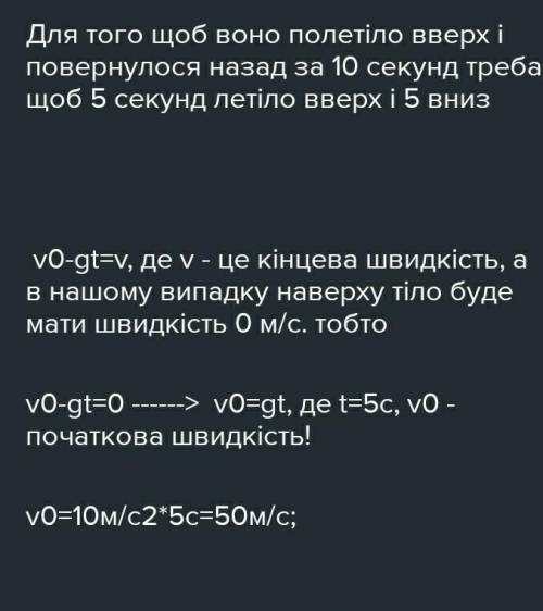 Кулька підвішена на невагомому стрижні завдовжки 40 см. яку мінімальну швидкість у горизонтальному н