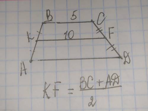Середня лінія трапециї дорівнює 10 см. Знайдіть одну з основ трапециї, якщо друга основа становиться