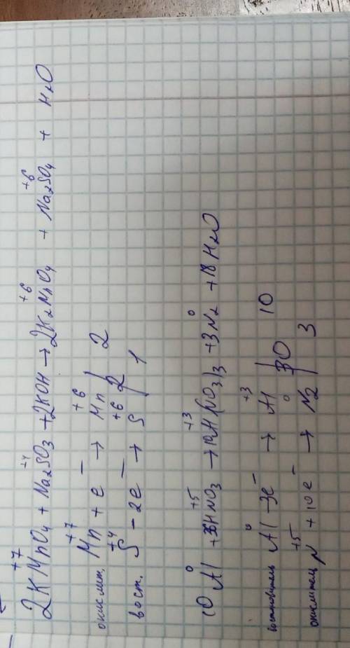 Реакции протекают по схемам: KMnO4 + Na2SO3 + KOH → K2MnO4 + Na2SO4 + H2O Al + HNO3 → Al(NO3)3 + N2