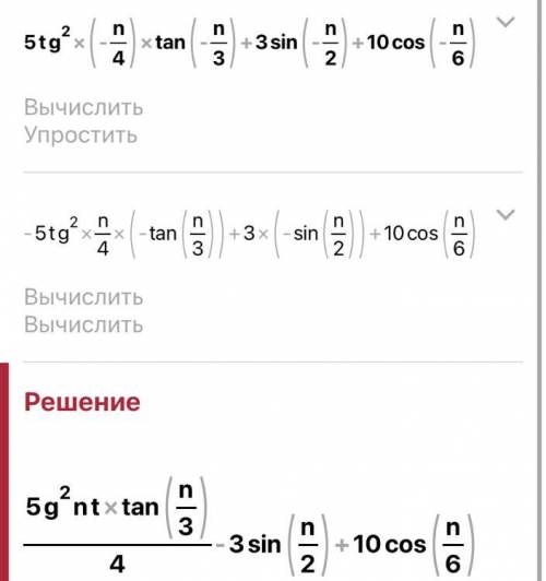 полностью решить все ​