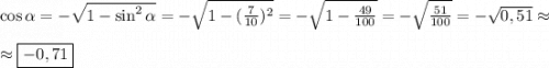 \cos\alpha = -\sqrt{1-\sin^2\alpha} = -\sqrt{1-(\frac{7}{10})^2} = -\sqrt{1-\frac{49}{100}} = -\sqrt{\frac{51}{100}} = -\sqrt{0,51} \approx\\\\\approx \boxed{-0,71}