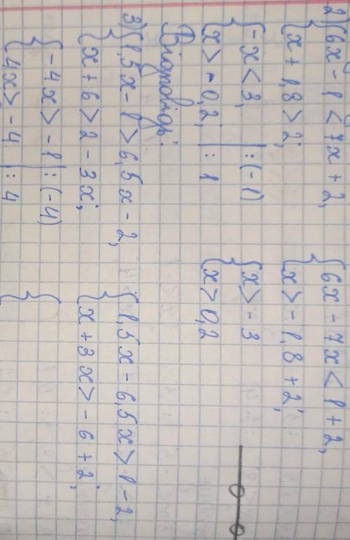 234. Розв'яжіть систему нерівностей та вкажіть два числа, що є її розв'язками:2) 6x - 1 < 7х + 2,