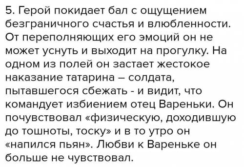 ОЧЕНЬ ответьте на вопросы:Какой композиционный приём использует Толстой в рассказе «После бала»?От ч