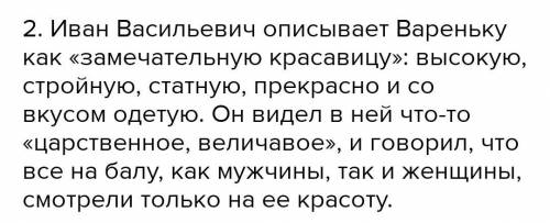 ОЧЕНЬ ответьте на вопросы:Какой композиционный приём использует Толстой в рассказе «После бала»?От ч