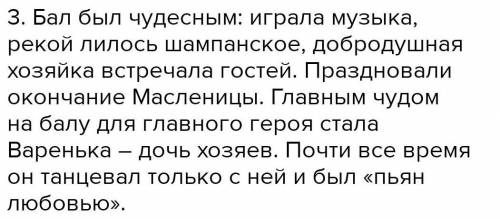 ОЧЕНЬ ответьте на вопросы:Какой композиционный приём использует Толстой в рассказе «После бала»?От ч