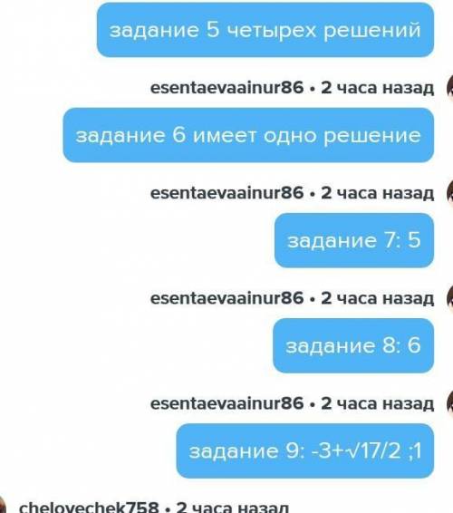 Решение уравнений. Урок 1 Уравнение | x² - 2x – 4| - 4 = 0 не имеет решения имеет два решения имеет