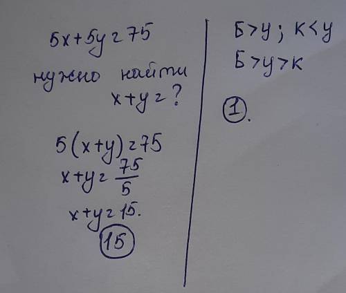 Решите 4и5 респект от меня