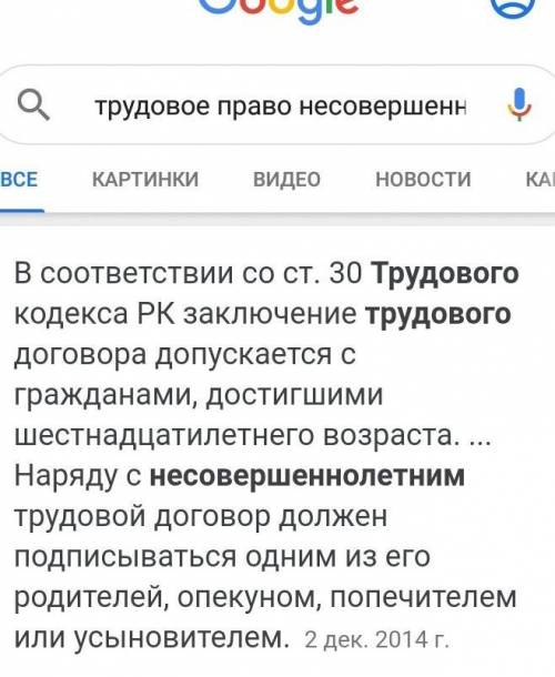 Сор по Основы Права