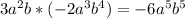 3a^2b*(-2a^3b^4)=-6a^5b^5