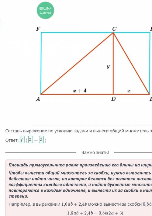 Раскрытие скобок. Коэффициент. Подобные слагаемые. Приведение подобных слагаемых. Урок 1 На рисунке