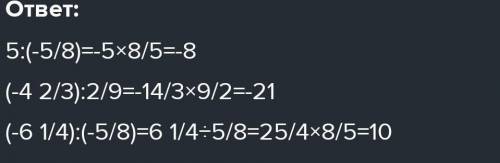 |-5,4|+|6,1| |-4,21|-|-3,8||-6,8|÷|-17||24,5|×|7,6|Можете ​