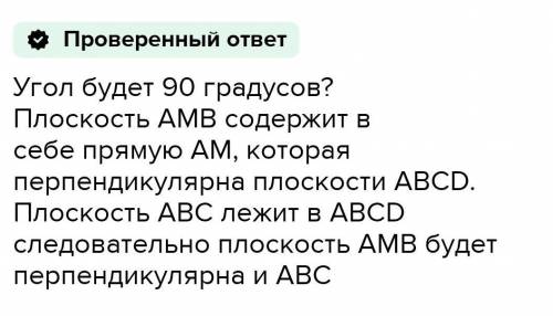 ABCD-ромб, в котором AB=a, угол A=60 градусам. Прямая MA перпендикулярна плоскости ромба и AM=2a. На