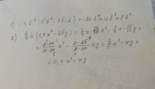 Найдите произведение многочлена на одночлен 1) -4b^2 (5b^2 - 3b -2) 2) 2/7 x (1.4 x^2 - 3.5y)