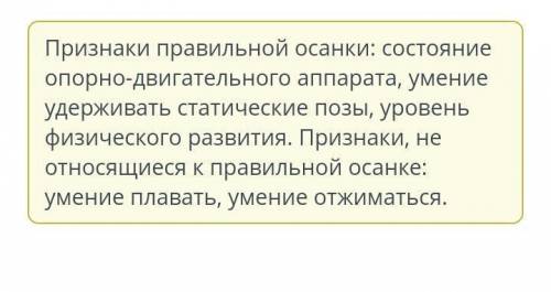 Х Упражнения для укрепленияпозвоночника и осанкиКакие признаки характеризуют правильнуюосанку, а как