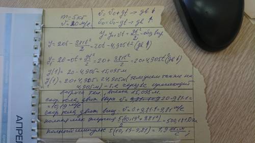 Груз свободно сбрасывают с высоты 20 метров, в тот же момент времени по той же вертикали второй груз