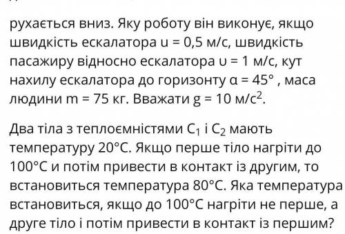 У резервуарі нагрівача знаходиться 800 г гасу. Скільки води можна нагріти в алюмінієвій каструлі мас