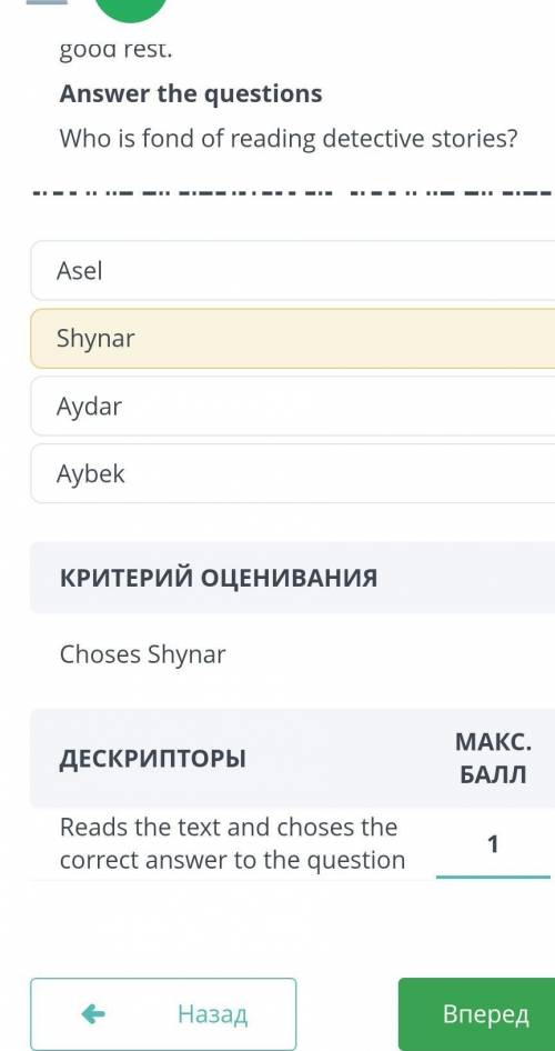 5 класс 2 четверть сор по английскому языку, по онлайн-мектеп