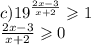 c) {19}^{ \frac{2x - 3}{x + 2} } \geqslant 1 \\ \frac{2x - 3}{x + 2} \geqslant 0