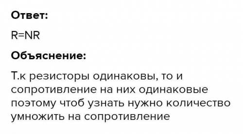 2. Чему равно напряжение на концах проводников, соединенных после-довательно?​