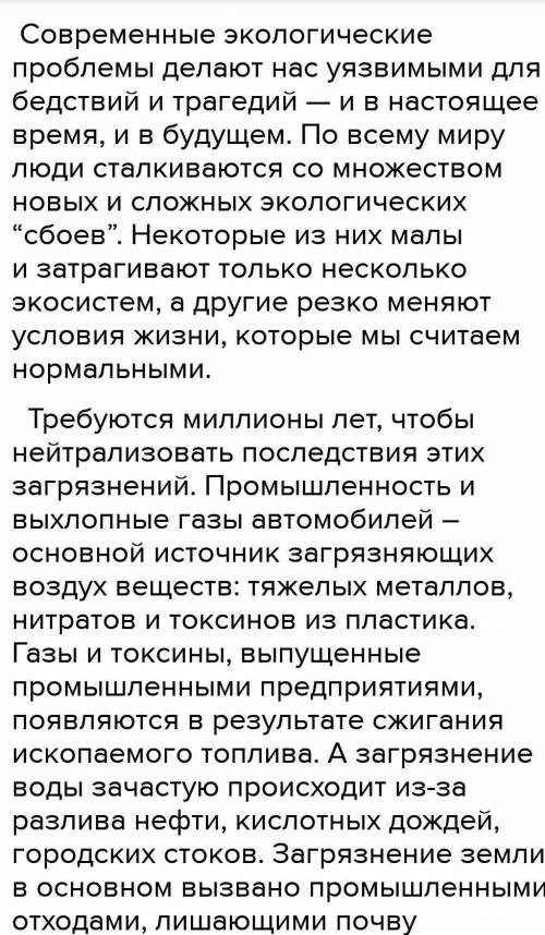 напишите сочинение на тему с Проблемой большого города с абзацами написать за и против нужны слова :