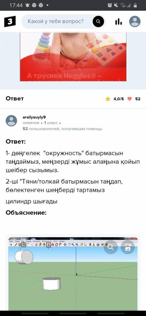 Комектесиниздерши