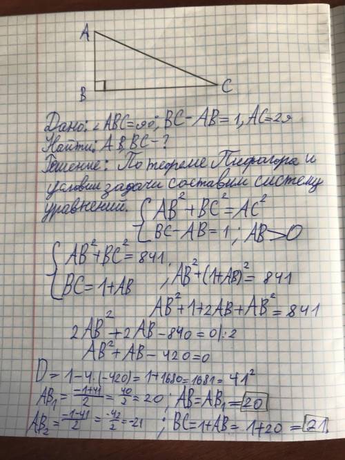 найдите стороны прямоугольного треугольника в котором гипотенуза равна 29 а разность катетов 1​