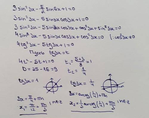 3sin²3x–2,5sin6x+1=0