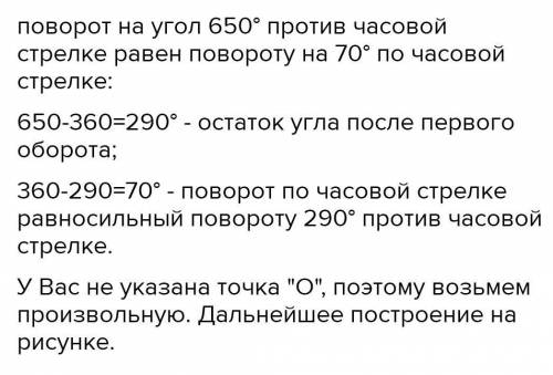 Опишите поворот отрезка АВ относительно точки О на угол 120° по часовой стрелке