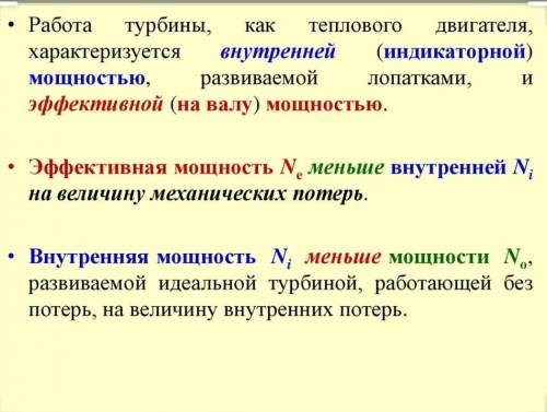 Какие тепловые двигатели самые эффективные? Почему? Только побыстреее