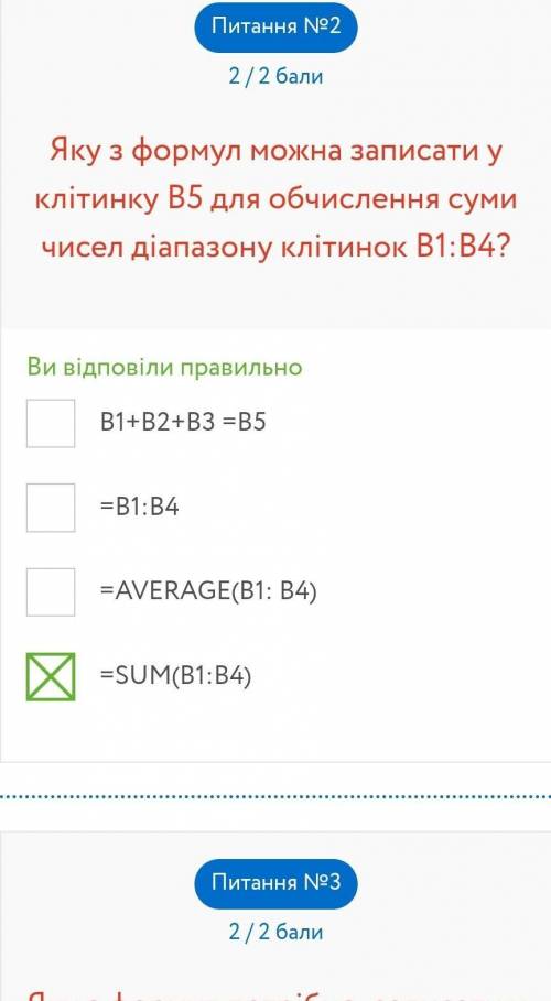 Яке значення отримаємо в клітинці C1, D1 та E1 після виконання обчислення за наведеним зразком? 5, 8