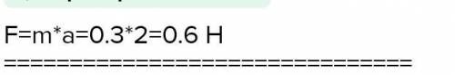 Определите силу f=?, сообщающую телу массой m=26 кг ускорение а=0,3 м/с²