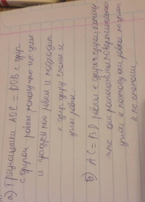 По данным треугольника А: а)Докажите ,что треугольники равны. б) Докажите ,что АС=ВD.​