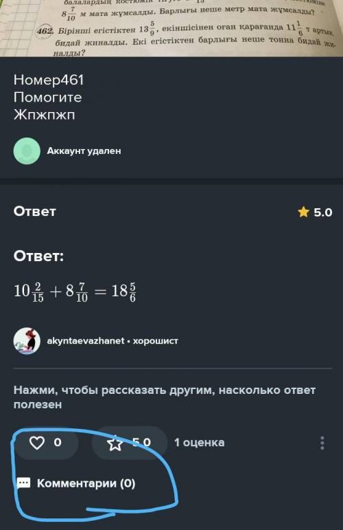 Как можно оставить комментарий в Знания?? Я не могу никак писать комментарии, у меня под ответом ос