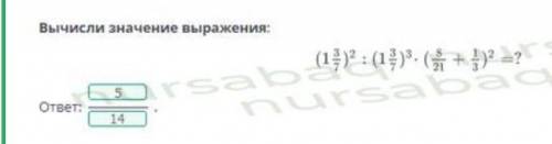 Деление обыкновенных дробей и смешанных чисел. Урок 3 Вычисли значение выражения:Вычисли значение вы