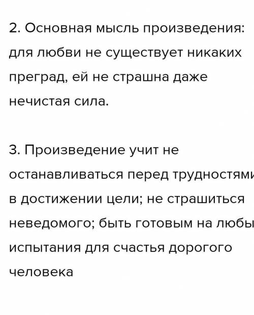 Определите жанр произведения Н.В. Гоголя «Ночь перед Рождеством». Аргументируйте свой ответ (назовит