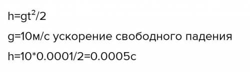 Прыгая с некоторой высоты и пребывая в свободном падении 0,01 минуты, вы можете достичь скорости пар