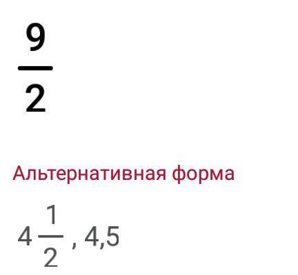 Какую часть сос-ет 114 от числа 513