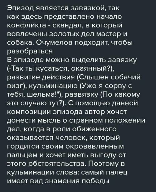 нужно Задание 1. Определите место данного эпизода, приведите аргументы для определения элементов ком