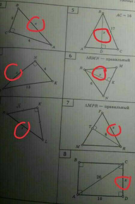 Геометрия 8 класс