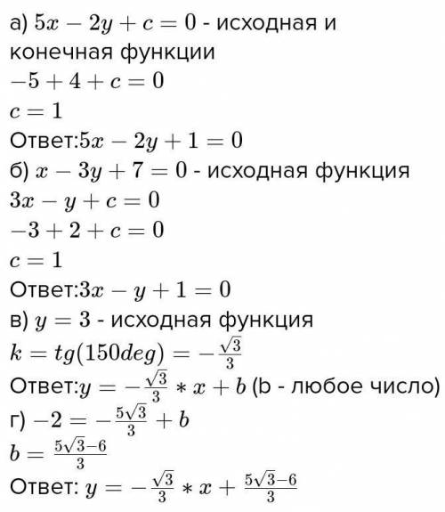 Найти уравнение прямой, проходящей через точку А(2;4), под углом 150