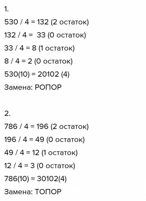 Все 5-буквенные слова, составленные из букв О, П, Р, Т, записаны в алфавитном порядке и пронумерован