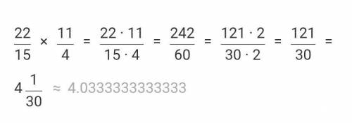 3. Вычислите: а) 25/6 +71/4 ;б) 102/5 - 62/3 ;в) 6/25 · 10/21 ;г) 22/15 ·11/4 ;д) 31/6 · 12 . у меня