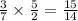 \frac{3}{7} \times \frac{5}{2} = \frac{15}{14}