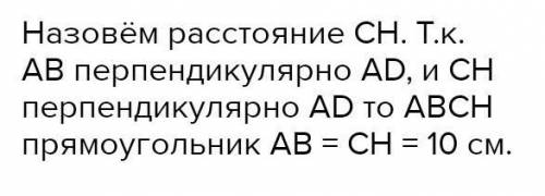 Геометрия 8 класс!Подробное решение с чертежом нужно В прямоугольной трапеции ABCD меньшая боковая с