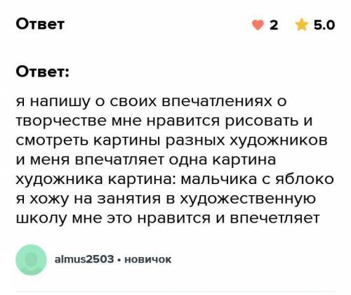 Написать самопризентацию рассказать о себе до понедельника