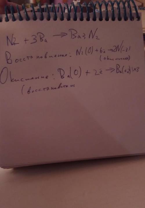 Укажите процессы окисления и восстановления Ва+N=Ba3N2​