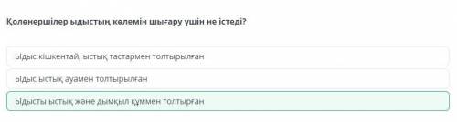 Сәндік-қолданбалы өнерде дәстүрлі емес және заманауи материалдарды қолданып бұйым жасау. 2-сабақ Қол