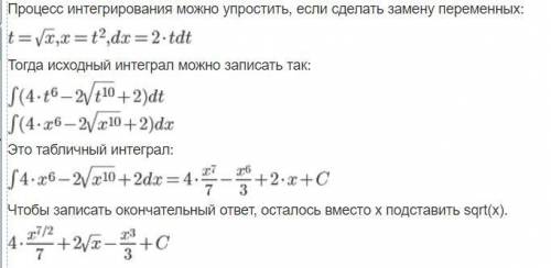 решить интеграл (Виконайте розв'язання, запишіть з поясненням і обґрунтуванням.)